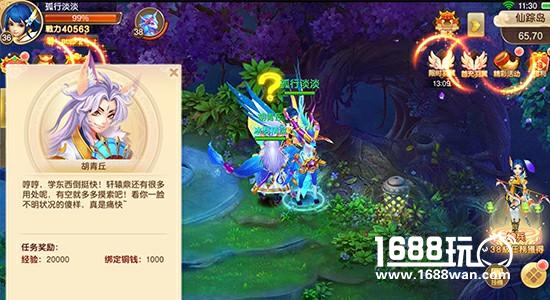 《六界飞仙》评测：还有这么一种脑洞清奇的萌幻仙侠？[多图]