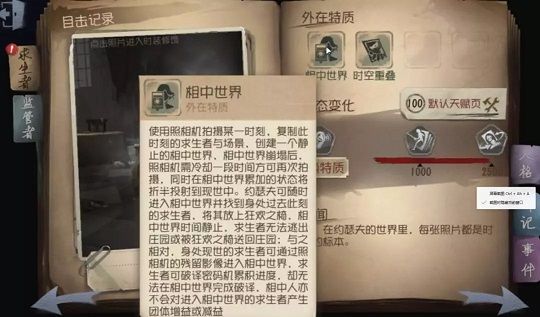 第五人格监管者约瑟夫快速入门攻略 相中世界特色天赋分析[多图]