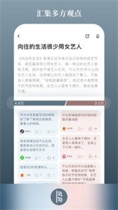 风向app官方版