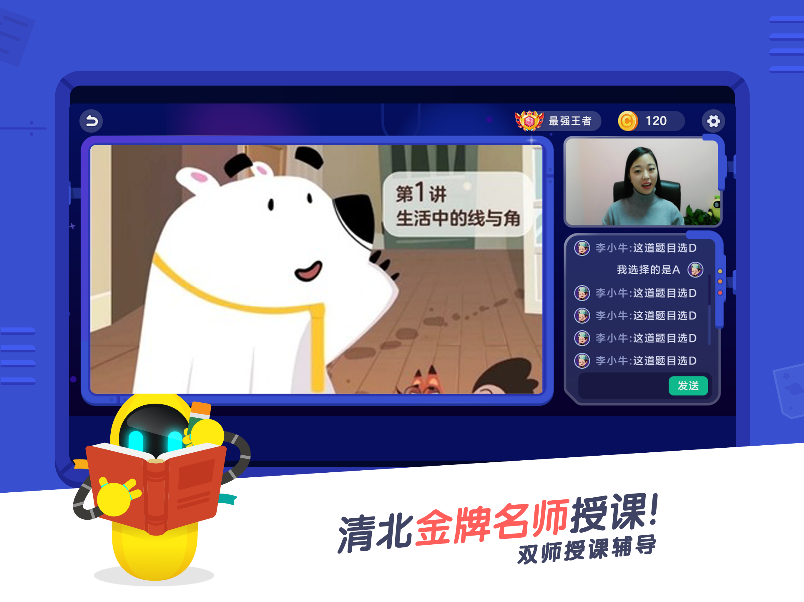 小盒课堂免费版app下载