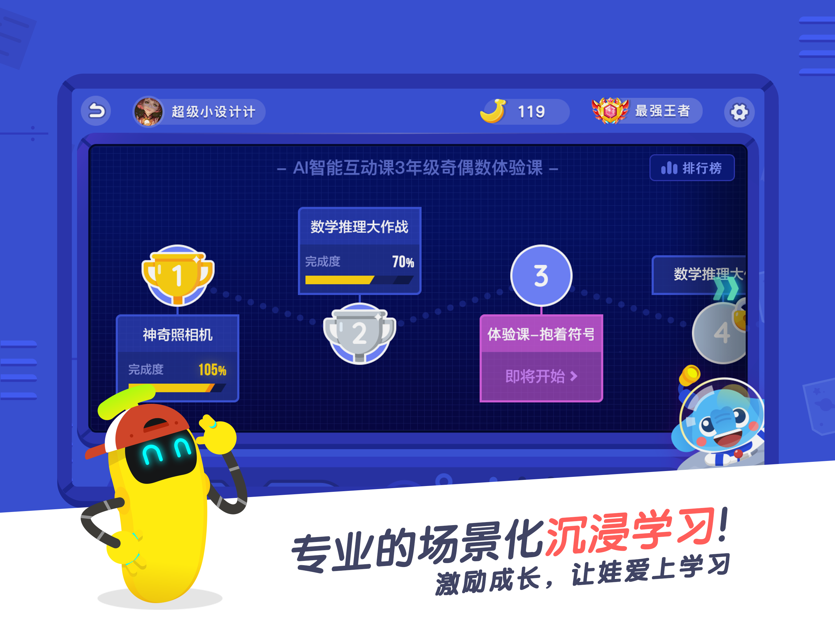 小盒课堂免费版app下载