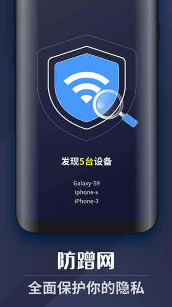WiFi上网密码软件