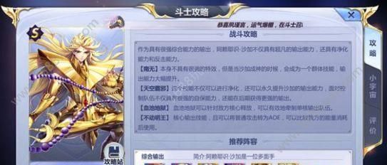圣斗士星矢神沙加什么时候出？神沙加技能怎么样？[图]