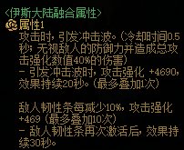 dnf真龙首饰套怎么样
