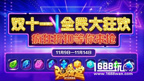 双11怎么过？ 弹弹堂手游神击妙算告诉你[多图]