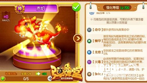 双11怎么过？ 弹弹堂手游神击妙算告诉你[多图]