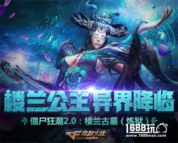 更新即领200钻 麒麟贺岁版本今日上线[视频][多图]