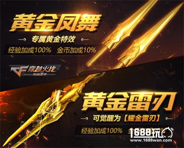 更新即领200钻 麒麟贺岁版本今日上线[视频][多图]
