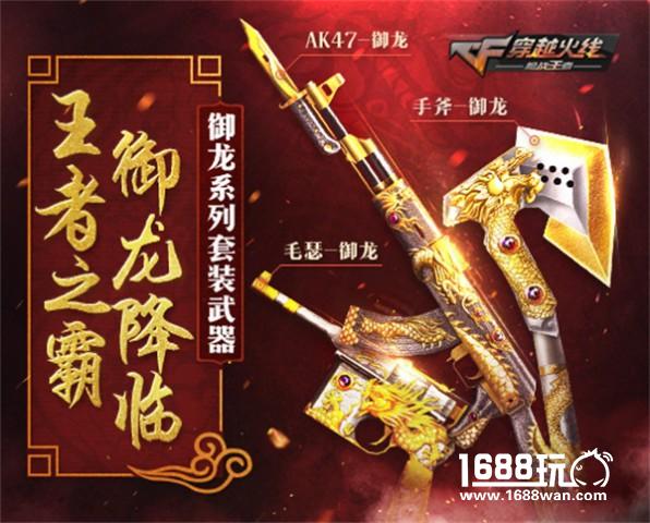 更新即领200钻 麒麟贺岁版本今日上线[视频][多图]
