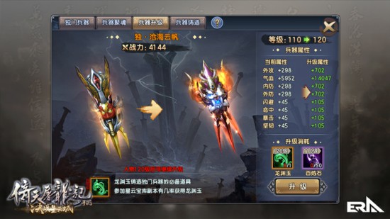 《倚天屠龙记》手游全新资料片“决战星云城”9.29上线[多图]
