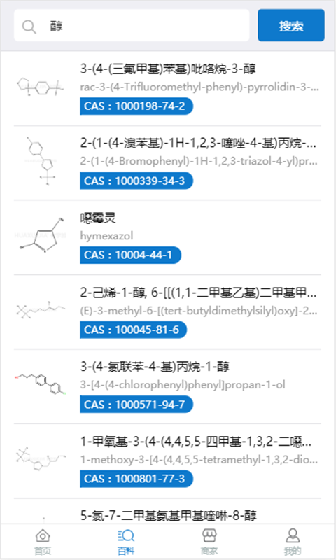 化学加app