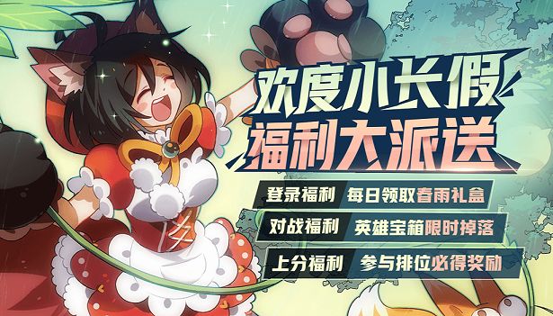 非人学园2019清明节有什么活动 2019清明节活动汇总[多图]