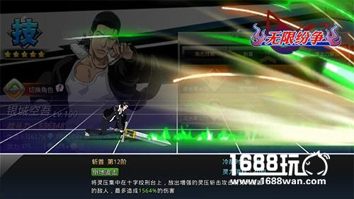取胜奥秘 《无限纷争-死神觉醒》满级代理死神PK[多图]