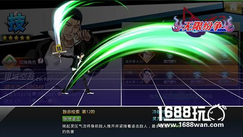 取胜奥秘 《无限纷争-死神觉醒》满级代理死神PK[多图]