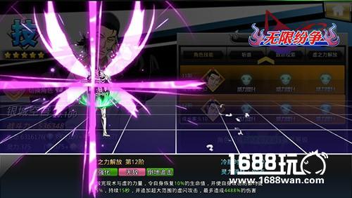 取胜奥秘 《无限纷争-死神觉醒》满级代理死神PK[多图]