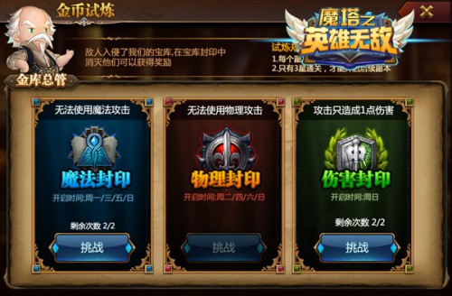 全新塔防玩法登场 《魔塔之英雄无敌》新版本等你挑战[多图]