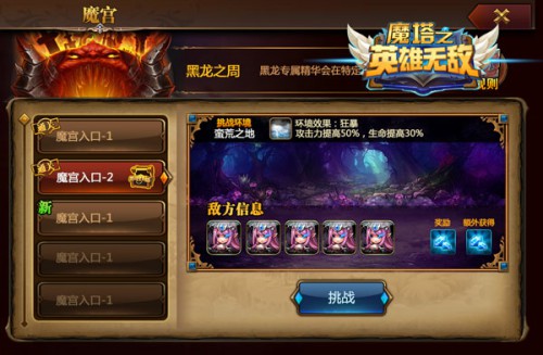 全新塔防玩法登场 《魔塔之英雄无敌》新版本等你挑战[多图]