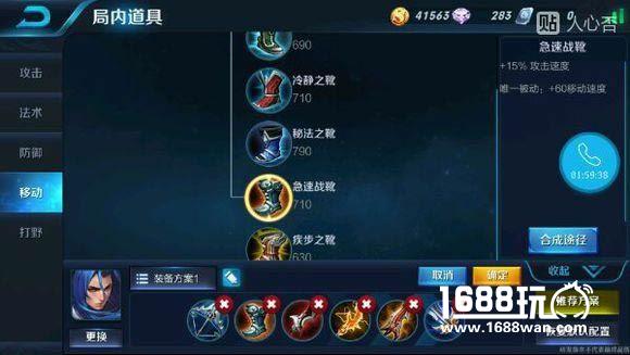 王者荣耀橘右京全输出流攻速出装 见面一秒3刀[图]