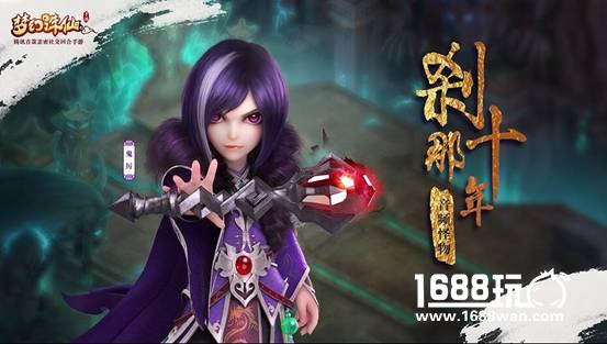 推仙侠音乐专辑，《梦幻诛仙手游》创轻度泛娱乐新打法[多图]