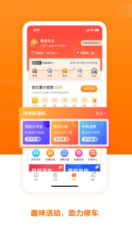 百姓车联app下载手机官方版