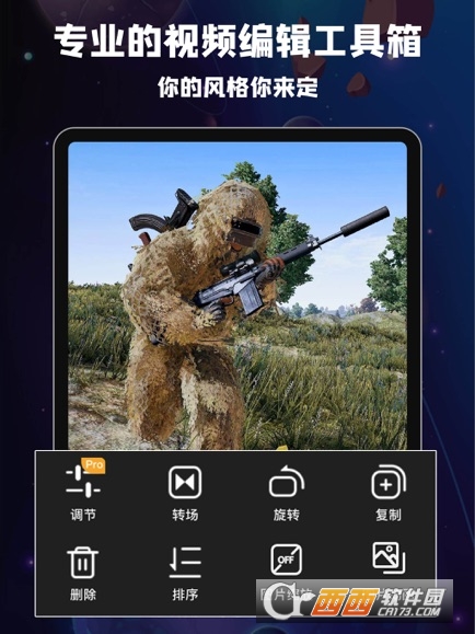 录屏免费版app