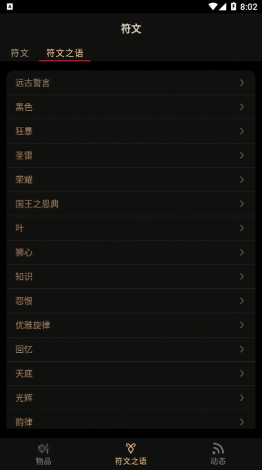 D2R助手app