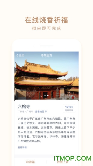 般若修行