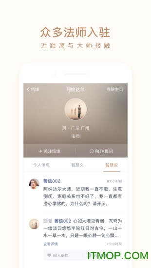 般若修行