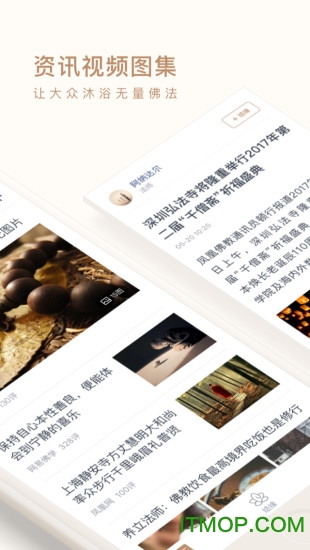 般若修行