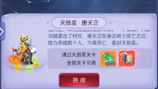 梦幻西游网页版三十六天罡攻略大全 三十六天罡全关卡通关图文一览[多图]