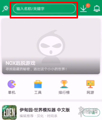 葫芦侠怎么下载蘑菇海龟汤 葫芦侠下载蘑菇海龟汤方法