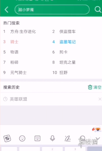 葫芦侠怎么下载蘑菇海龟汤 葫芦侠下载蘑菇海龟汤方法