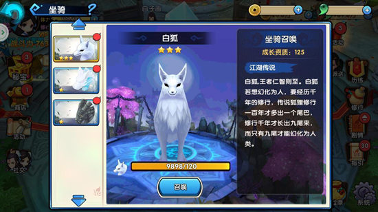 《花千骨》手游坐骑系统开启 小骨带你换装游三界[多图]