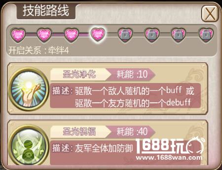 美丽的御姐女教主，《姬魔恋战纪》张角分析[多图]