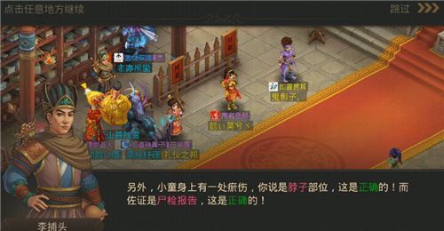 问道手游11月12日探案迷仙镇案杀人凶手是谁？11月12日探案小童死亡案陈述案情流程[多图]