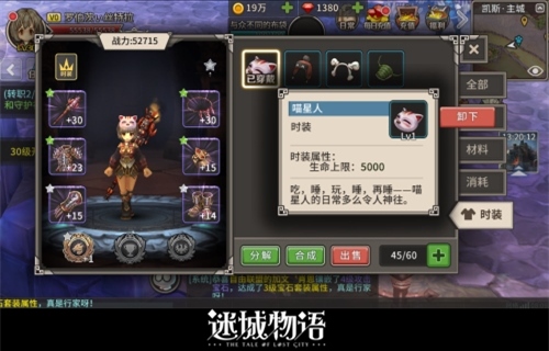 让我们美美的战斗《迷城物语》玩转时装秀出彩[多图]