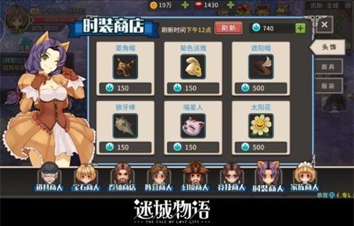 让我们美美的战斗《迷城物语》玩转时装秀出彩[多图]
