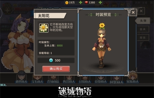 让我们美美的战斗《迷城物语》玩转时装秀出彩[多图]