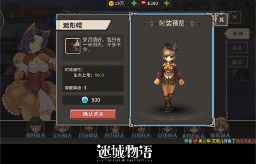让我们美美的战斗《迷城物语》玩转时装秀出彩[多图]