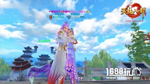 《天龙八部手游》打造天龙表白节 920“就爱你”[多图]