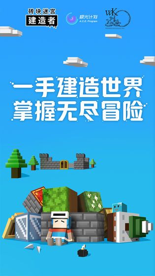砖块迷宫建造者兑换码大全 最新cdk礼包码分享[多图]