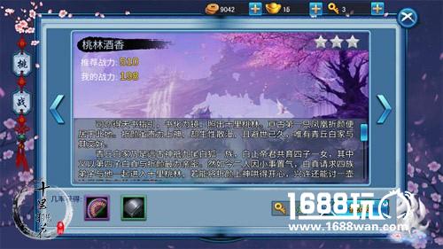 三世情劫《三生三世十里桃花》推多人混战[多图]