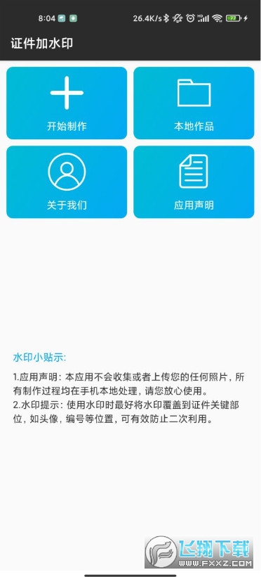 @(currentSoft.name)图@(i + 1)