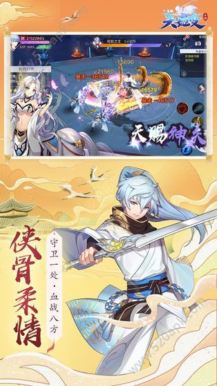 天姬变之帝女幽魂手游官方版