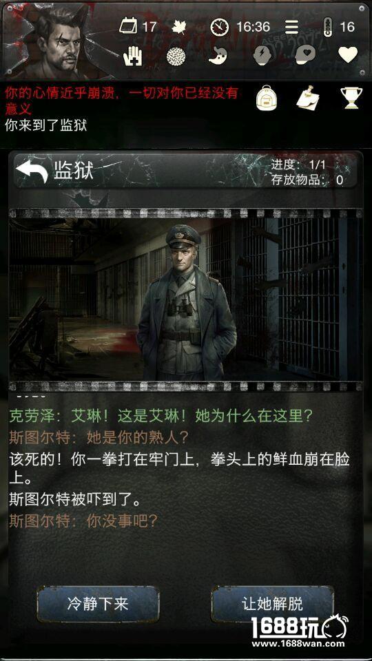 《末日求生-死亡日记剧情篇》今日全平台上线[视频][多图]