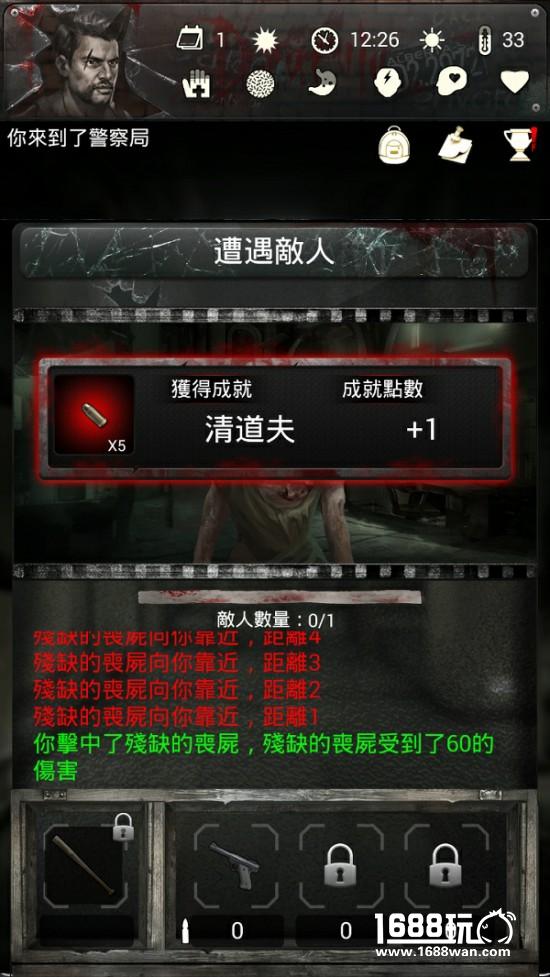 《末日求生-死亡日记剧情篇》今日全平台上线[视频][多图]