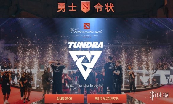 《DOTA2》ti11正式结束 Tundra Esports狮城称王
