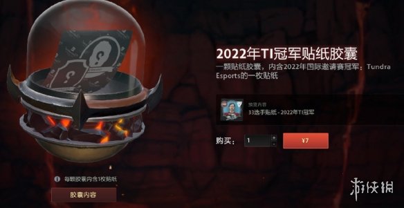 《DOTA2》ti11正式结束 Tundra Esports狮城称王