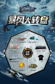 海战霸主登场《暴风战舰》上演大洋巅峰争霸战[视频][多图]