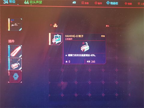 赛博朋克2077螳螂刀插件哪个好？螳螂刀插件选择推荐[多图]
